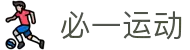 必一·运动(B-Sports)官方网站